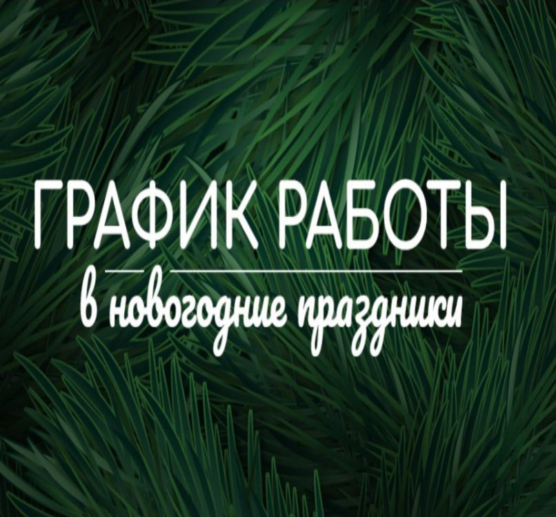 Режим Работы Магазинов Сегодня В Спб