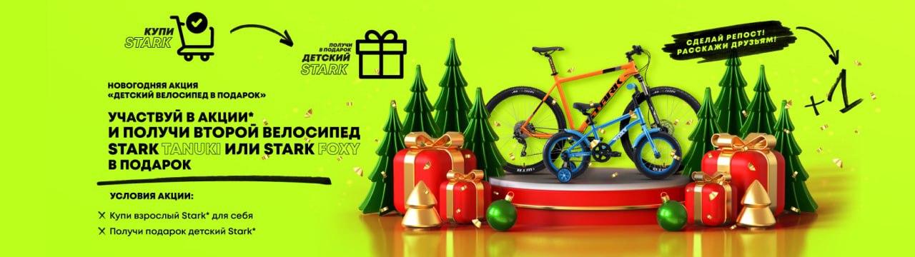 Подарочный сертификат на покупку велосипеда и аксессуаров | Bear Bike