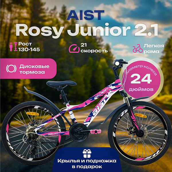Купить AIST Rosy Junior 2.1 24 2024 белый